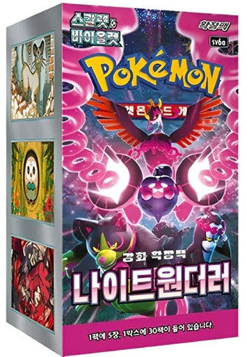 Korean Pokemon Loose Packs